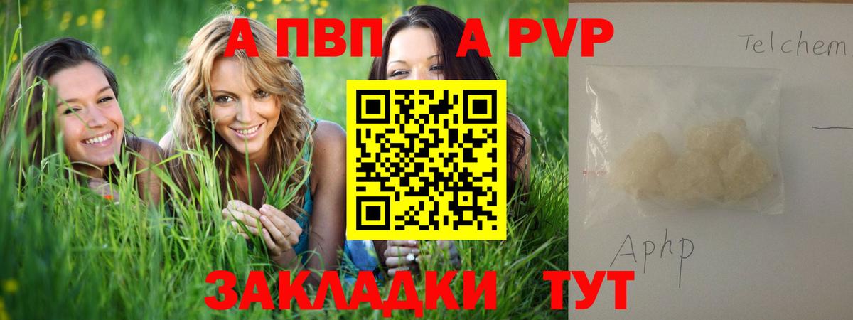 Альфа ПВП крисы CK Таганрог