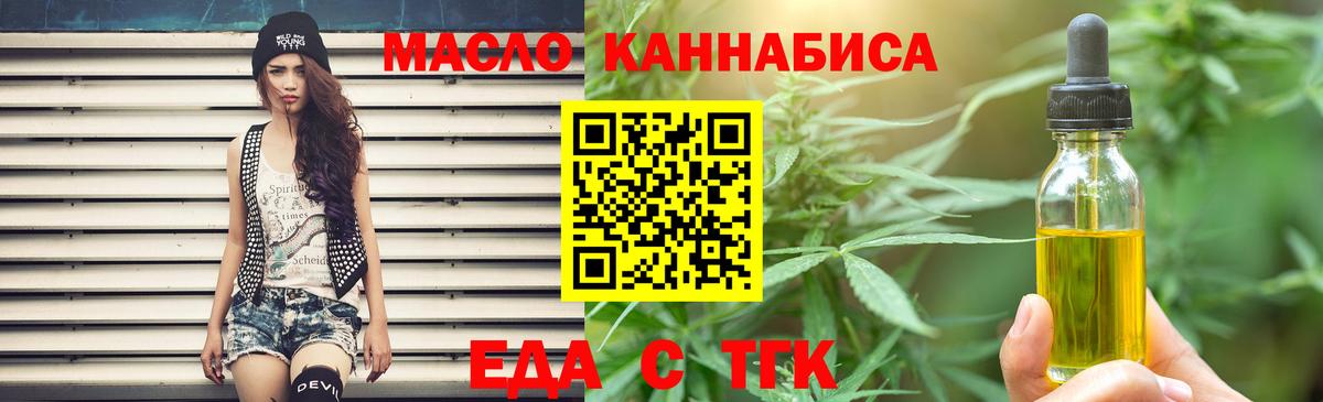 Canna-Cookies марихуана  Вход с VPN  Таганрог 