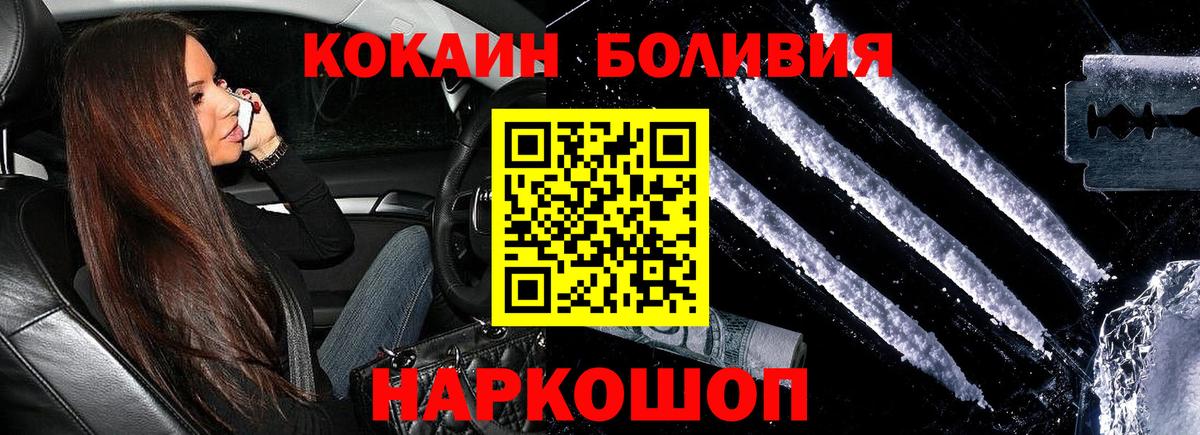 Таганрог  Cocaine Columbia  Кокаин  COCAIN 98%  Вход с VPN 