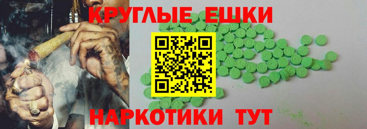 Экстази диски Таганрог
