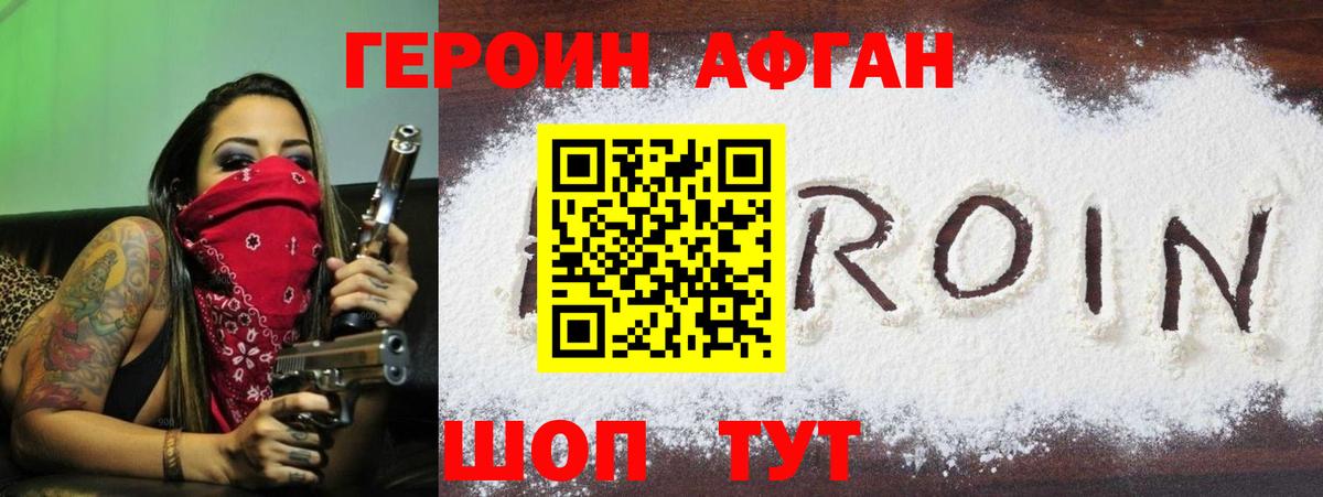 Таганрог  ГЕРОИН герыч  Вход с VPN 