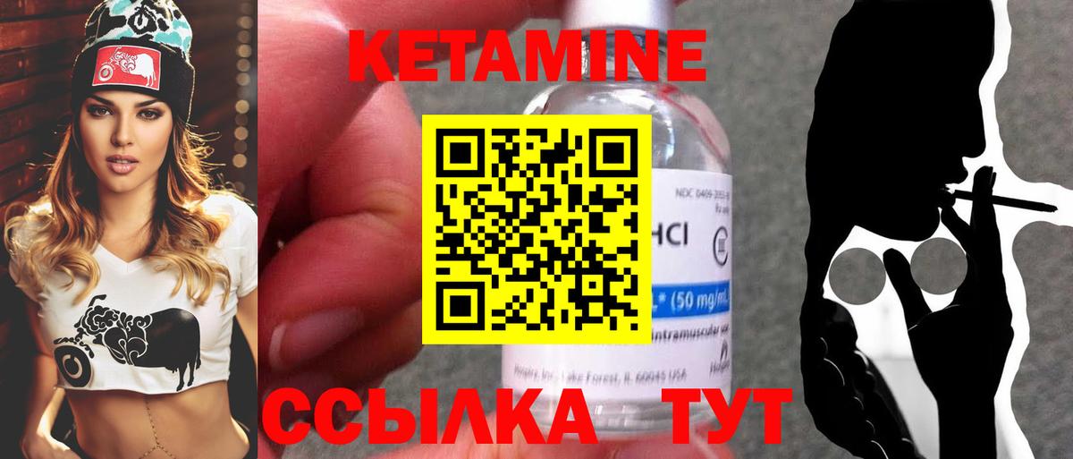 Кетамин VHQ Таганрог