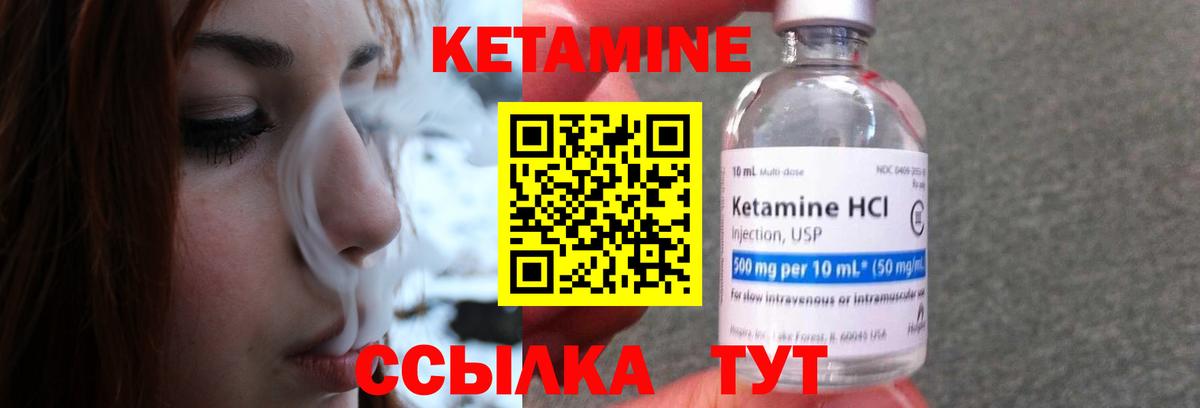Таганрог  КЕТАМИН VHQ  дарк нет формула  Вход с VPN 