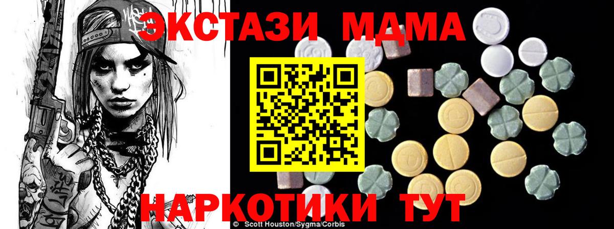Таганрог  МДМА молли  Вход с VPN  MDMA  МДМА VHQ 