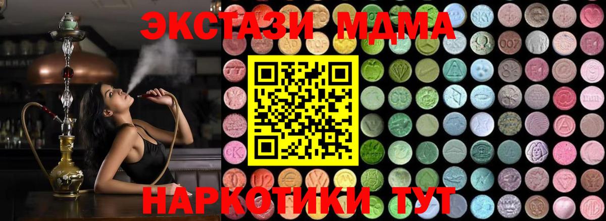МДМА молли Таганрог