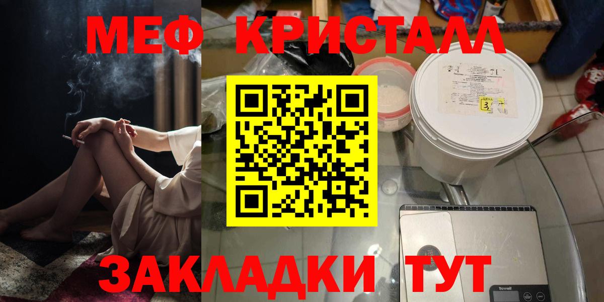 Меф мяу мяу мука Таганрог