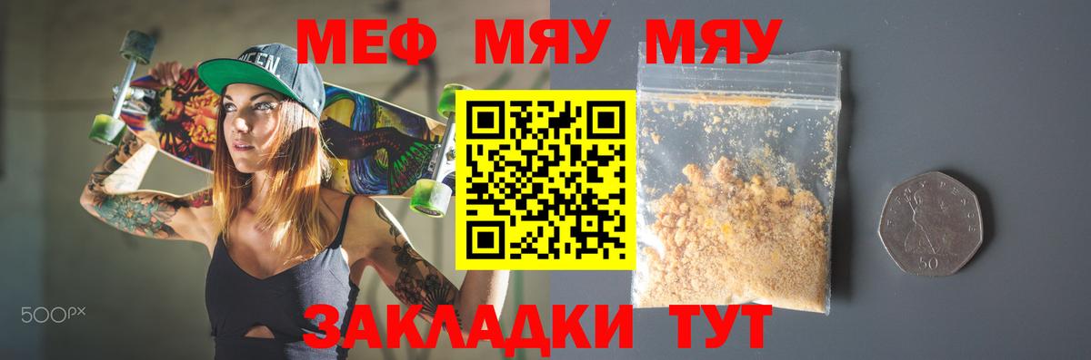Меф мука  Вход с VPN  Таганрог  МЯУ-МЯУ  МЕФ 4 MMC 