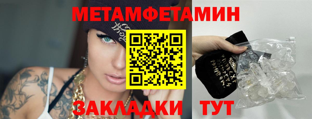 Первитин мет  Метамфетамин  Таганрог  Вход с VPN  Первитин мет 