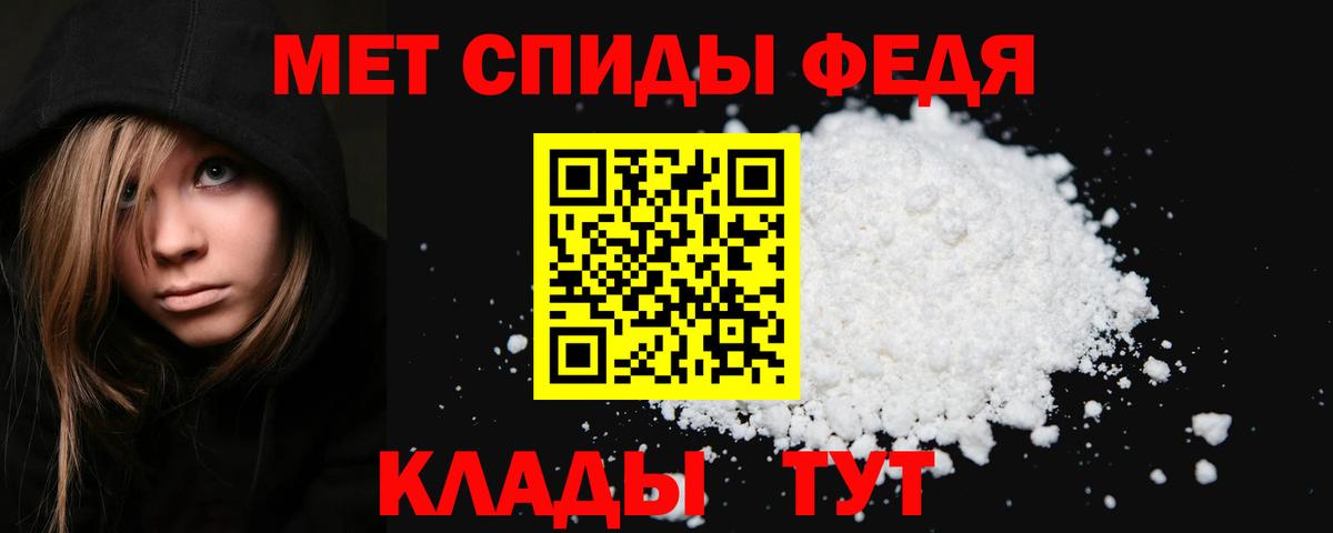 МЕТАМФЕТАМИН кристалл Таганрог