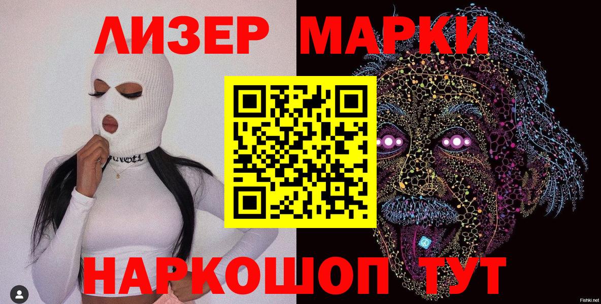 Таганрог  Марки N-bome 1,8мг  Вход с VPN 