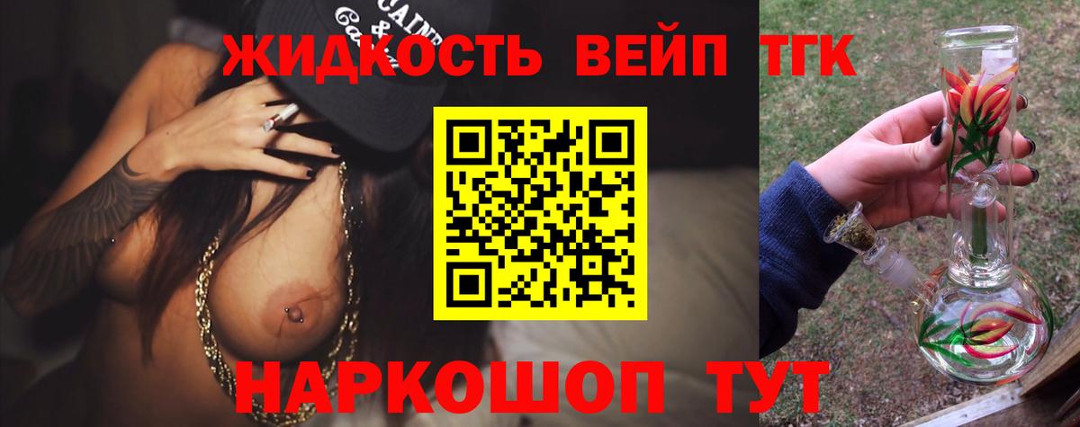 ТГК THC oil Таганрог