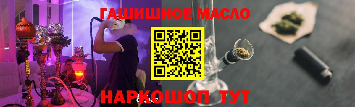 Дистиллят ТГК Wax  Вход с VPN  наркошоп  Таганрог 